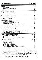 User manual Ariston HR-87.1 