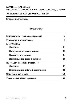 User manual Ariston HS-30  ― Manual-Shop.ru