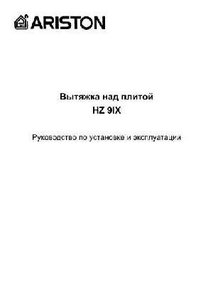 Инструкция Ariston HZ-9 IX  ― Manual-Shop.ru
