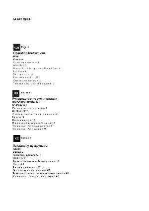 User manual Ariston IA-641CRFH  ― Manual-Shop.ru
