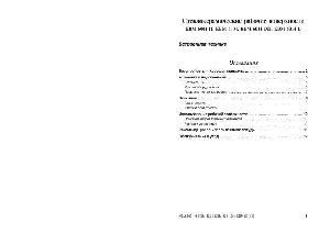 Инструкция Ariston KBM-6011DH  ― Manual-Shop.ru