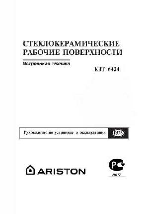 User manual Ariston KBT-6424  ― Manual-Shop.ru