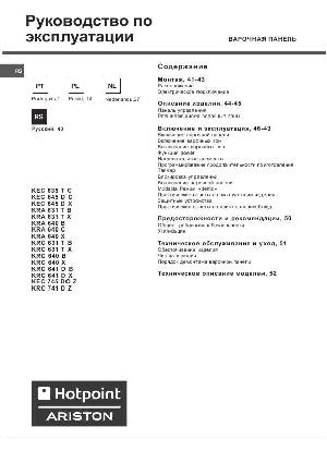 User manual Hotpoint-Ariston KRC-741 D Z  ― Manual-Shop.ru