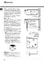 User manual Hotpoint-Ariston KRM-640C 