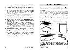 Инструкция Ariston KT-6003 QO 