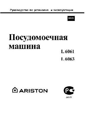 Инструкция Ariston L-6063  ― Manual-Shop.ru