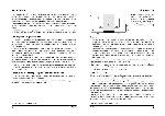 Инструкция Ariston LD-6090 