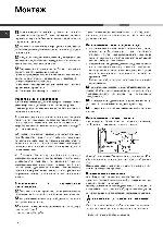 Инструкция Hotpoint-Ariston LDF-12H147 