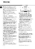 User manual Hotpoint-Ariston LFT-5217 