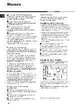 Инструкция Hotpoint-Ariston LFTA+2164 