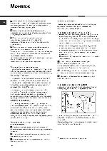 Инструкция Hotpoint-Ariston LFTA+2284 