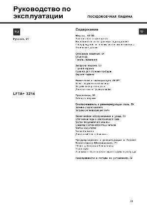 User manual Hotpoint-Ariston LFTA+3214  ― Manual-Shop.ru