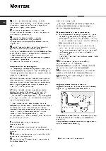 Инструкция Hotpoint-Ariston LFTA+3214 