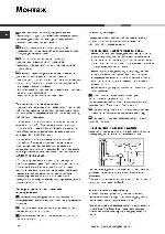 User manual Hotpoint-Ariston LFTA+4M874 