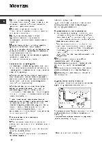 Инструкция Hotpoint-Ariston LFTA+52174X 