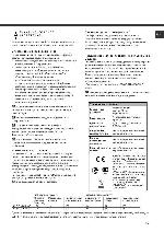 Инструкция Hotpoint-Ariston LFTA+M294 