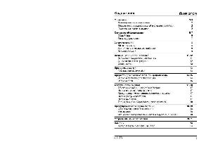 Инструкция Ariston LI-645A  ― Manual-Shop.ru