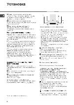 Инструкция Hotpoint-Ariston LL-42 /HA 