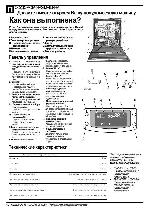 Инструкция Ariston LSE-830 