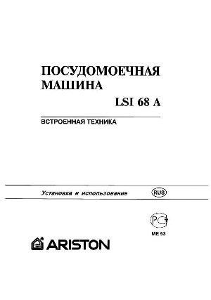 Инструкция Ariston LSI-68A  ― Manual-Shop.ru
