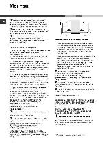 Инструкция Hotpoint-Ariston LST-114 
