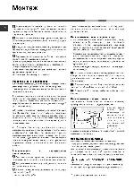 Инструкция Hotpoint-Ariston LST-11477 