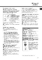 Инструкция Hotpoint-Ariston LST-1167 