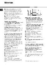 Инструкция Hotpoint-Ariston LST-11677 