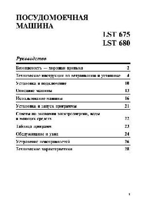 User manual Ariston LST-675  ― Manual-Shop.ru