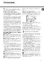 Инструкция Hotpoint-Ariston LTF-11S111 