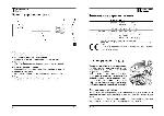 Инструкция Ariston LV-620 