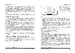 Инструкция Ariston LVR-645A 