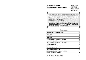 User manual Ariston MBA-3811V  ― Manual-Shop.ru