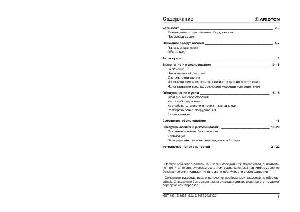 Инструкция Ariston MBT-2022 CZ  ― Manual-Shop.ru