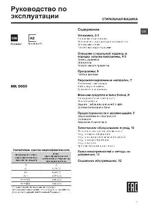 User manual Hotpoint-Ariston MK-5050  ― Manual-Shop.ru