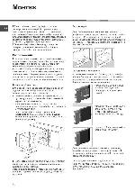 Инструкция Hotpoint-Ariston MOT-857C RU/HA 