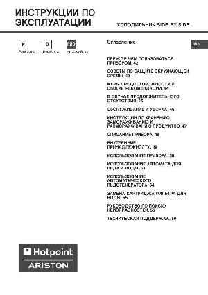 User manual Hotpoint-Ariston MSZ-802 D/DF  ― Manual-Shop.ru