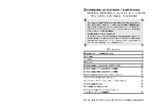 User manual Ariston MTA-4511NF  ― Manual-Shop.ru