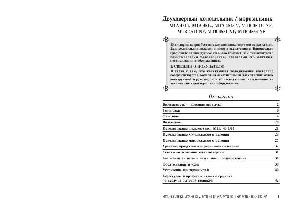 User manual Ariston MTB-4511 NF  ― Manual-Shop.ru