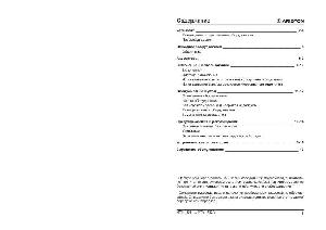 User manual Ariston MTM-1512 T  ― Manual-Shop.ru