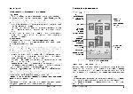 Инструкция Hotpoint-Ariston MTP-1911 F 