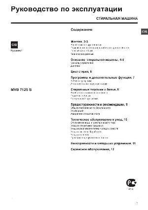 User manual Hotpoint-Ariston MVB-7125S  ― Manual-Shop.ru