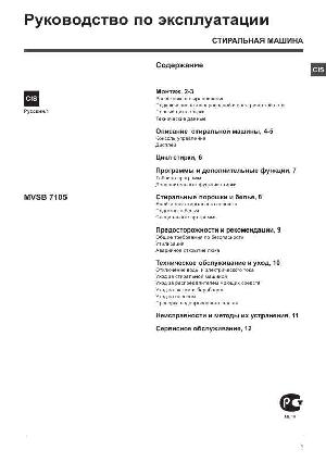 User manual Hotpoint-Ariston MVSB-7105  ― Manual-Shop.ru