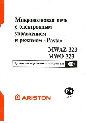 Инструкция Ariston MWAZ-323  ― Manual-Shop.ru