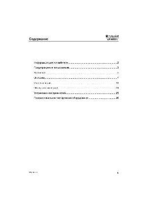 User manual Hotpoint-Ariston MWHA-434  ― Manual-Shop.ru