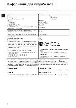 Инструкция Hotpoint-Ariston MWK-212/HA 