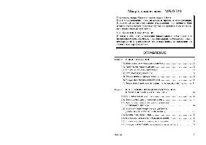 Инструкция Ariston MWO-323  ― Manual-Shop.ru