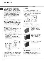 User manual Hotpoint-Ariston ON-838 I RFH 