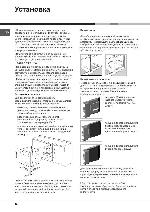 Инструкция Hotpoint-Ariston OS-89D IX/HA 