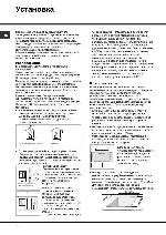 Инструкция Hotpoint-Ariston PC-640N X/HA 